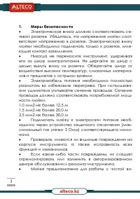 Страница 3