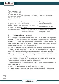 Страница 13