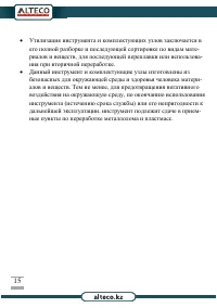 Страница 15