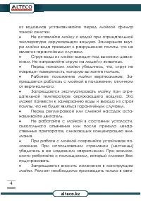 Страница 4