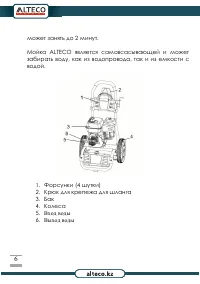 Страница 6