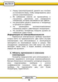 Страница 10