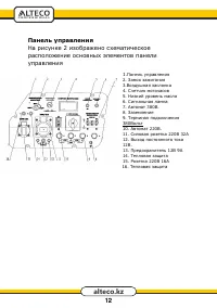 Страница 12