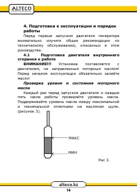 Страница 14