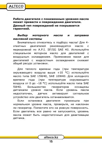 Страница 15
