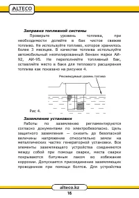 Страница 16