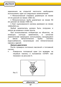 Страница 17