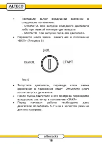 Страница 18