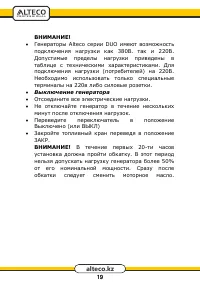 Страница 19