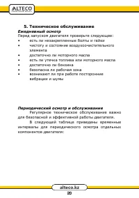 Страница 20