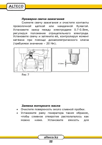 Страница 22