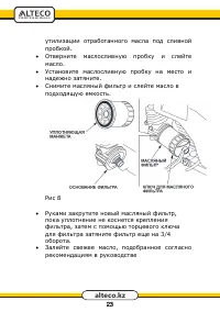 Страница 23