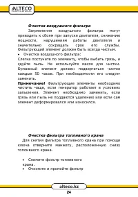 Страница 24