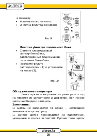 Страница 25
