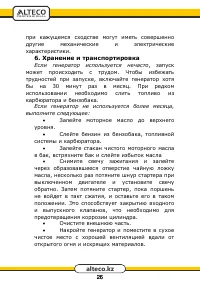 Страница 26