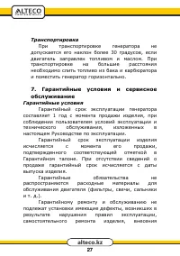 Страница 27