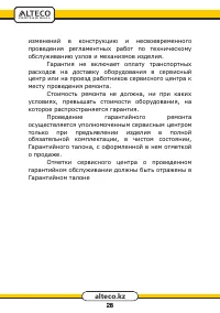 Страница 28