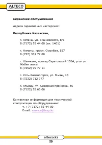 Страница 29
