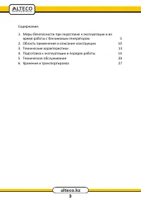 Страница 3