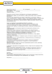 Страница 30