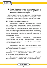 Страница 5
