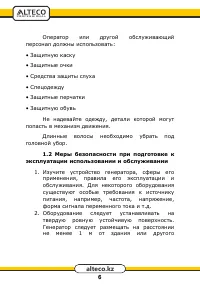 Страница 6