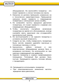 Страница 7