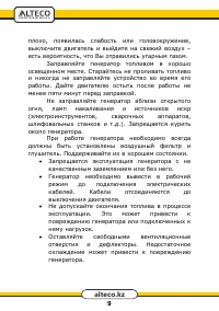 Страница 9