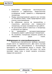 Страница 10