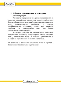 Страница 11
