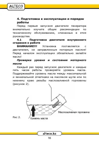 Страница 16