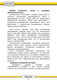 Страница 17