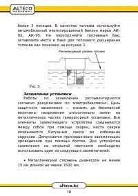 Страница 18