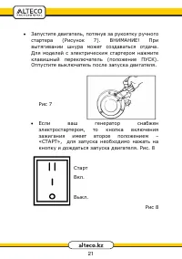 Страница 21