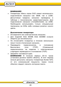 Страница 23