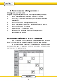 Страница 24