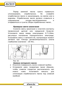Страница 25
