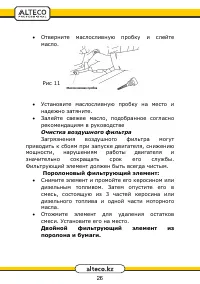 Страница 26