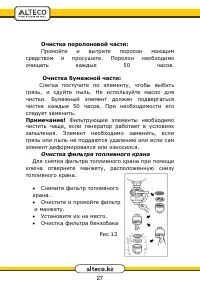 Страница 27