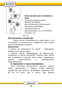Страница 28