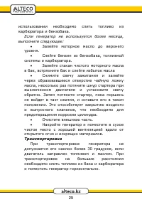 Страница 29