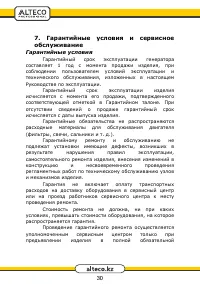 Страница 30