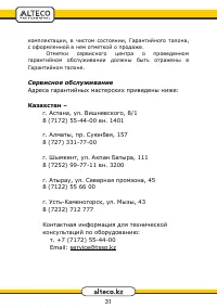 Страница 31