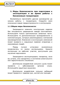 Страница 5