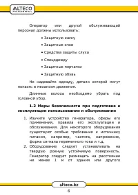Страница 6