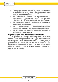 Страница 10