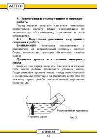 Страница 14