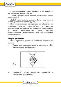 Страница 17
