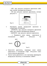 Страница 18