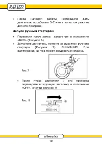 Страница 19